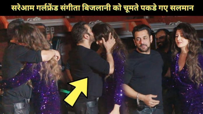 Salman Khan Kisses Ex Girl Friend Sangeeta Bijlani